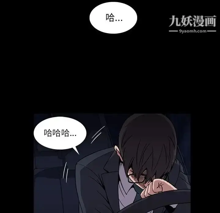 漫画《蜜毒》第12话第76张图