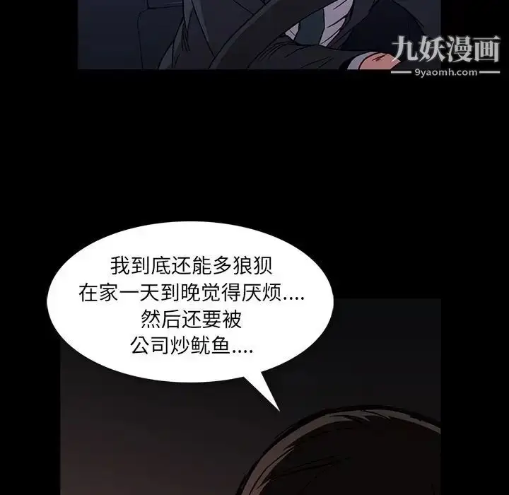 漫画《蜜毒》第12话第77张图