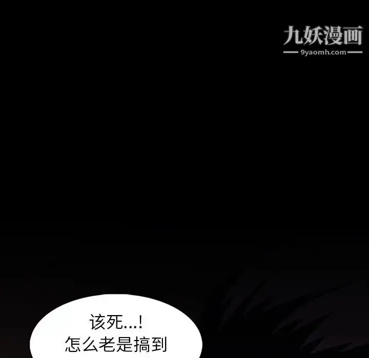 漫画《蜜毒》第12话第79张图