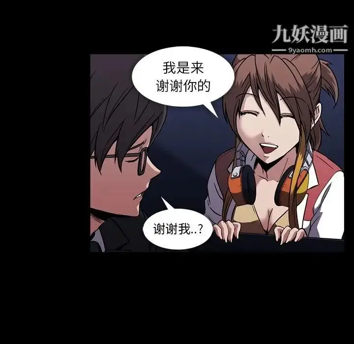 漫画《蜜毒》第12话第85张图