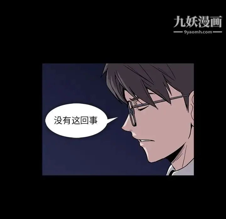 漫画《蜜毒》第12话第88张图