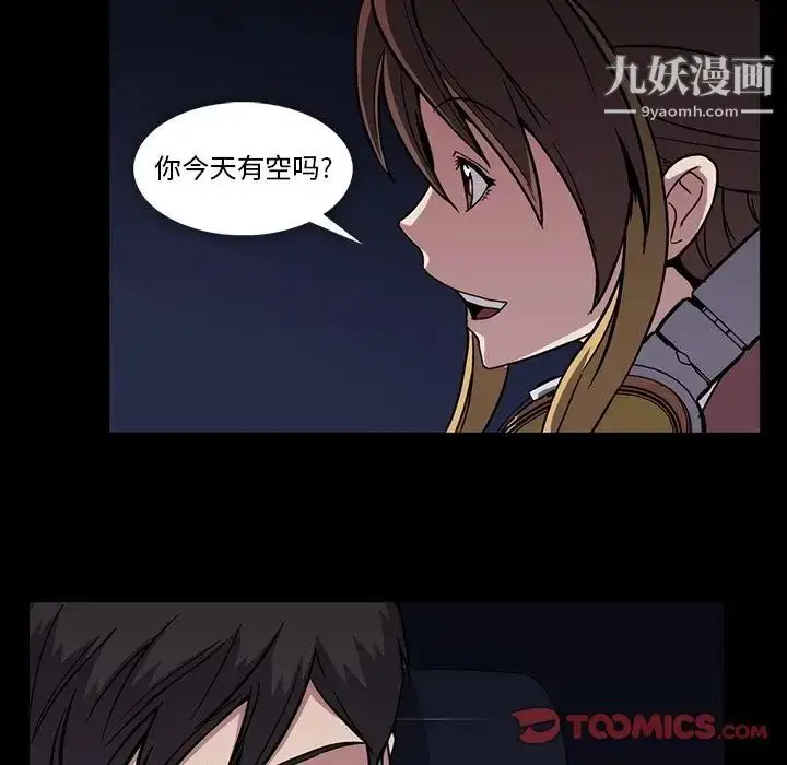 漫画《蜜毒》第12话第90张图