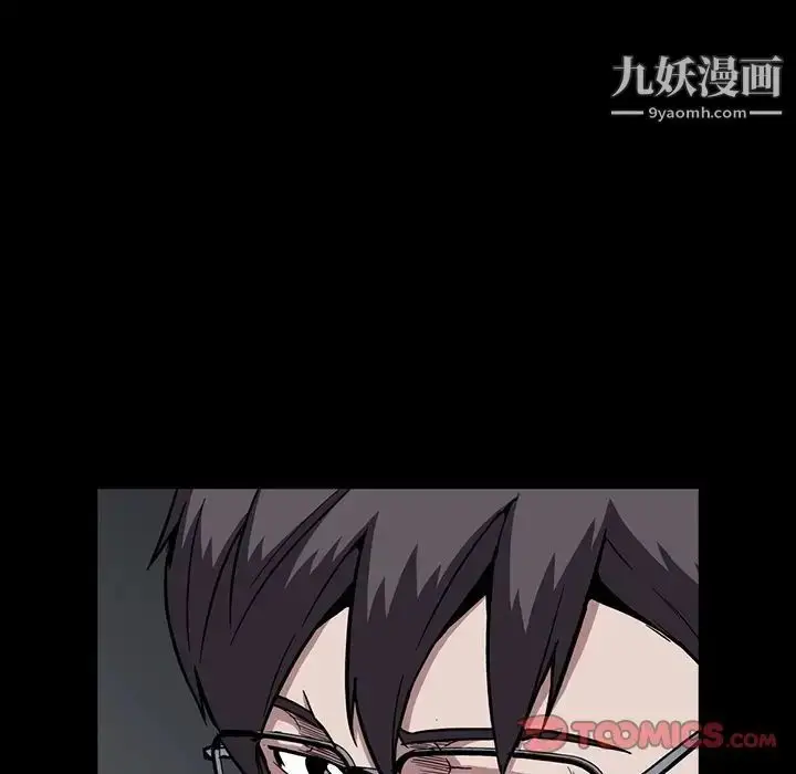 漫画《蜜毒》第12话第94张图
