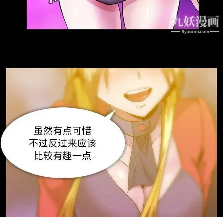 漫画《蜜毒》第39话第10张图