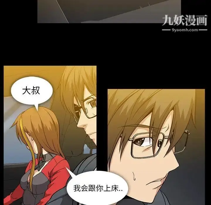 漫画《蜜毒》第39话第100张图