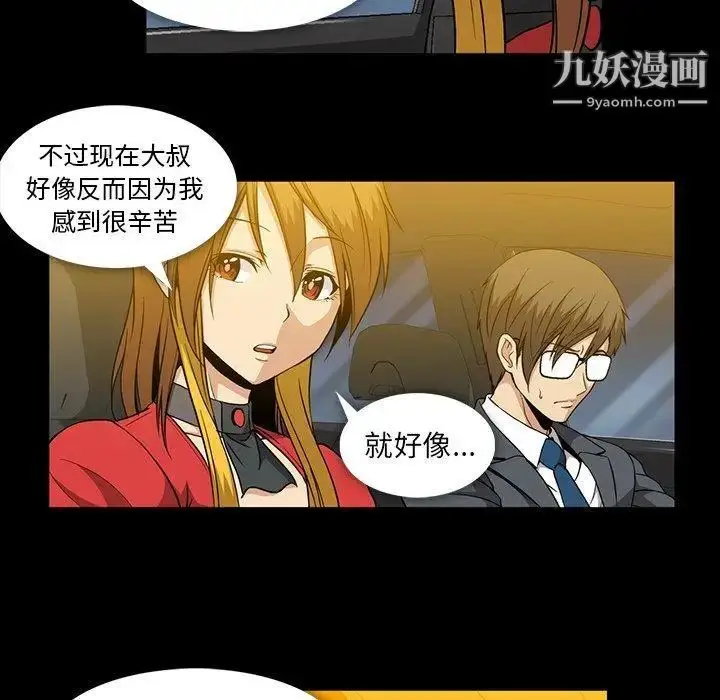 漫画《蜜毒》第39话第102张图