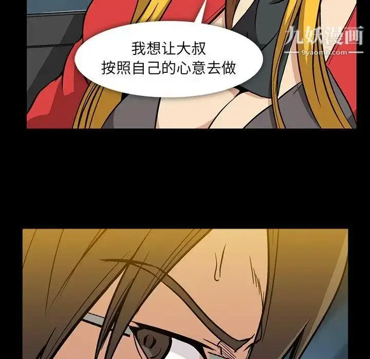漫画《蜜毒》第39话第106张图