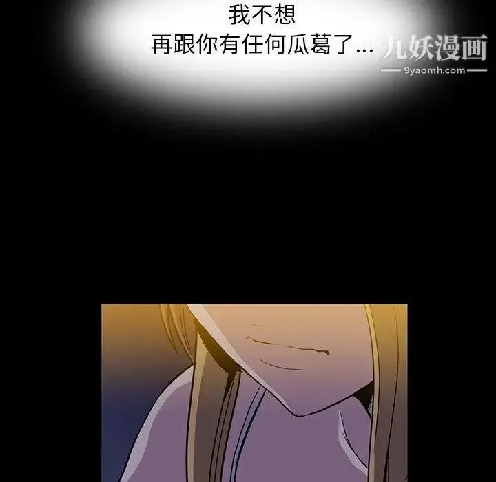 漫画《蜜毒》第39话第112张图