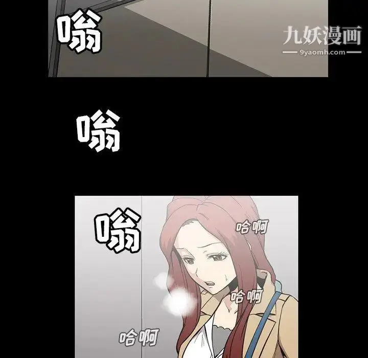 漫画《蜜毒》第39话第18张图
