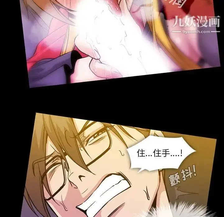 漫画《蜜毒》第39话第23张图