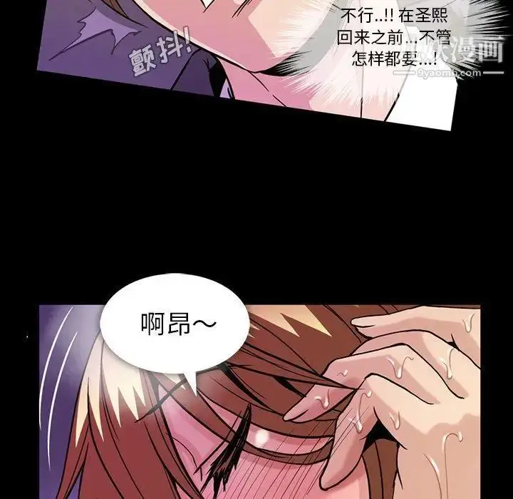 漫画《蜜毒》第39话第24张图