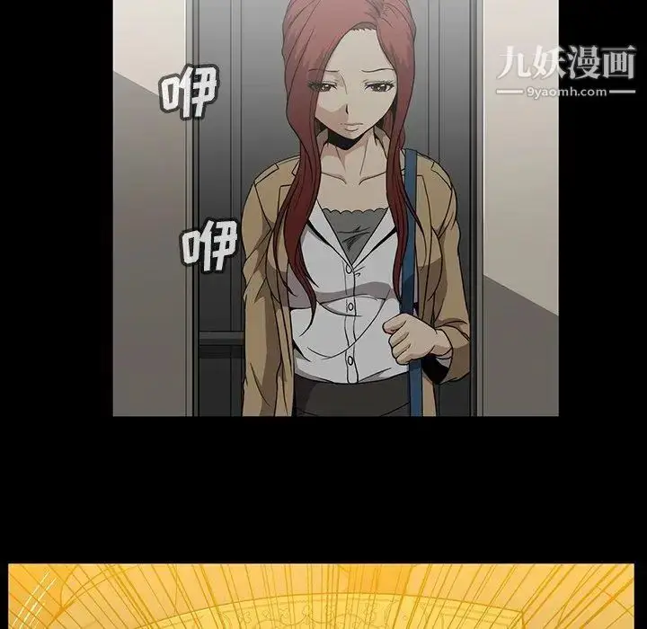 漫画《蜜毒》第39话第29张图