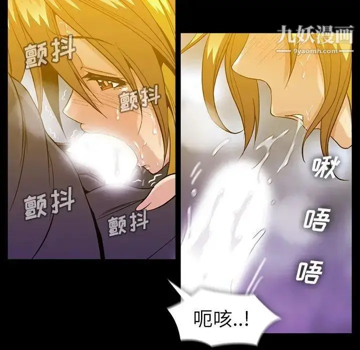 漫画《蜜毒》第39话第31张图