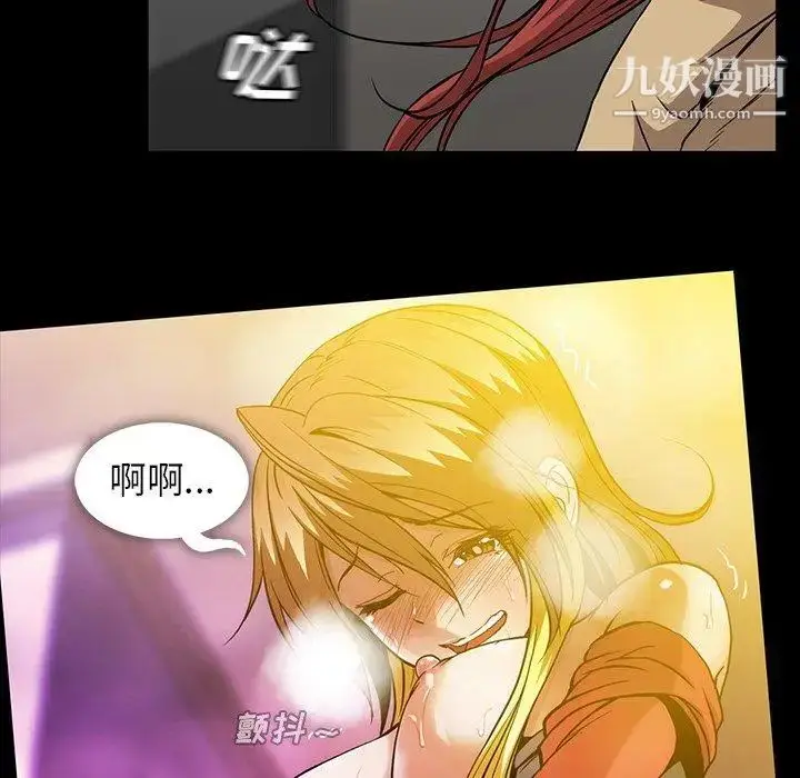 漫画《蜜毒》第39话第35张图