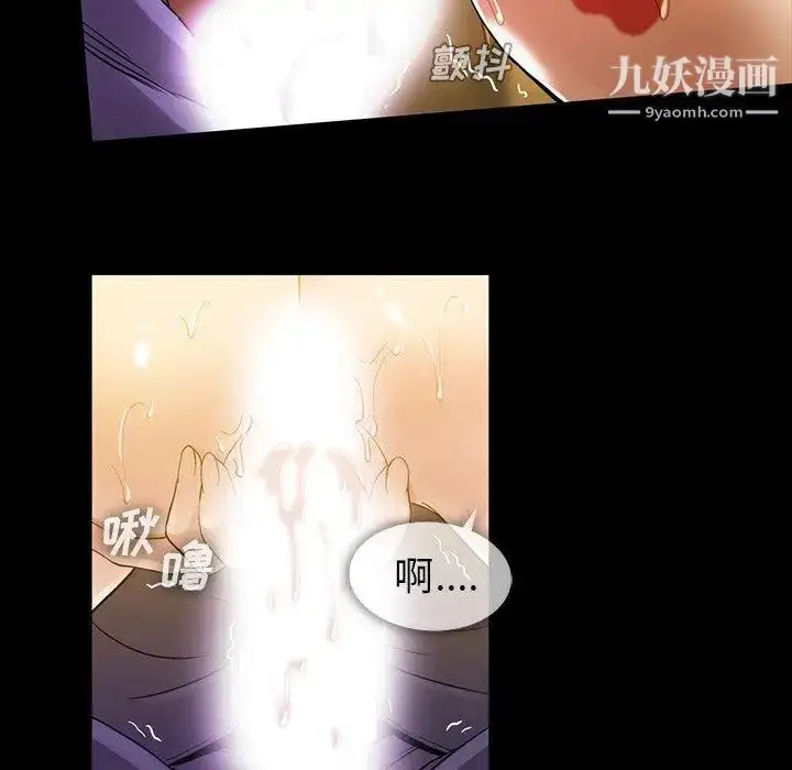 漫画《蜜毒》第39话第37张图