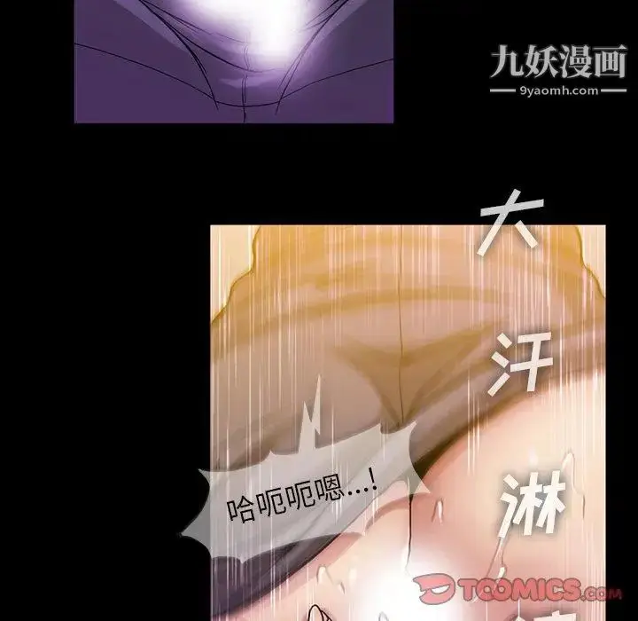 漫画《蜜毒》第39话第38张图