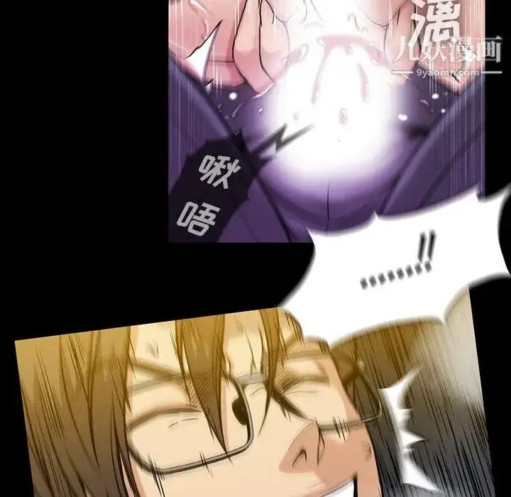 漫画《蜜毒》第39话第39张图