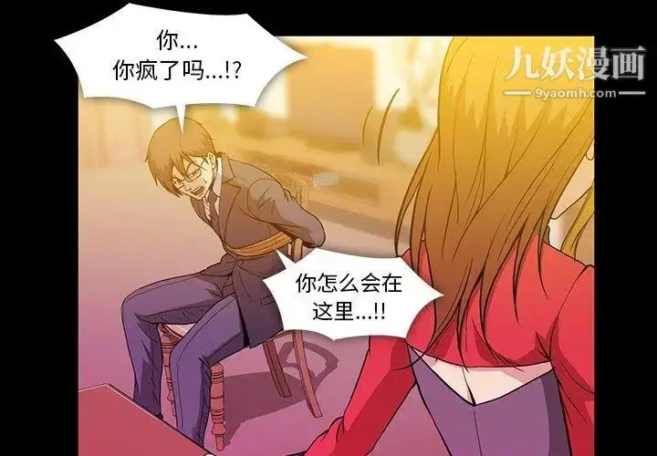 漫画《蜜毒》第39话第4张图