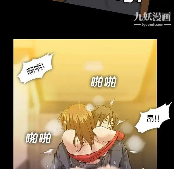 漫画《蜜毒》第39话第46张图