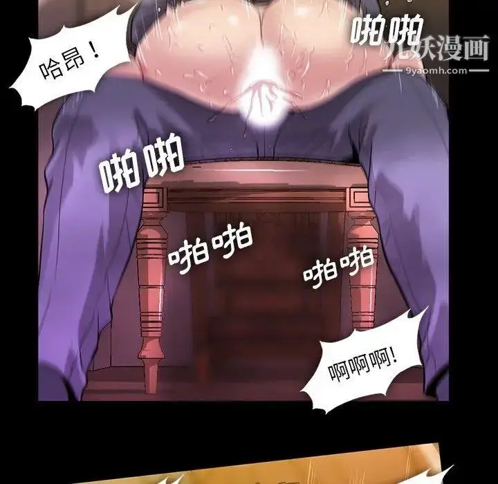 漫画《蜜毒》第39话第47张图