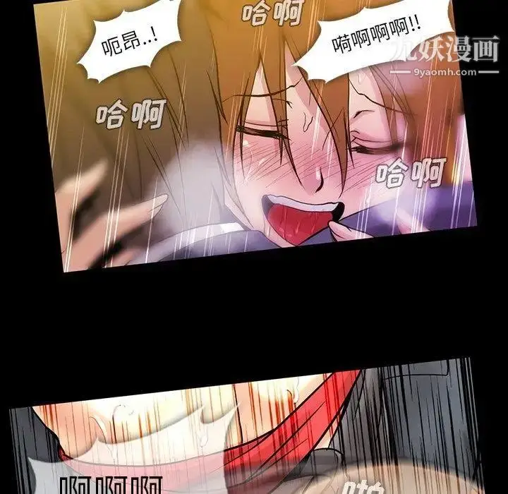 漫画《蜜毒》第39话第48张图