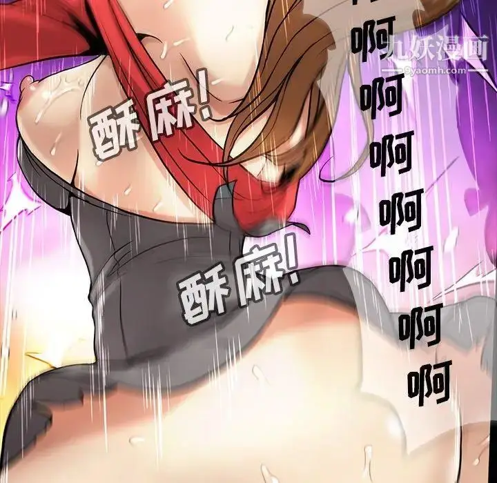 漫画《蜜毒》第39话第53张图