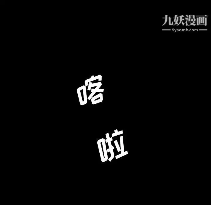 漫画《蜜毒》第39话第57张图