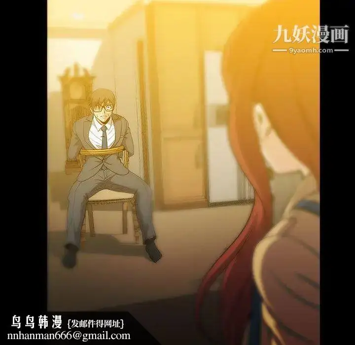 漫画《蜜毒》第39话第60张图