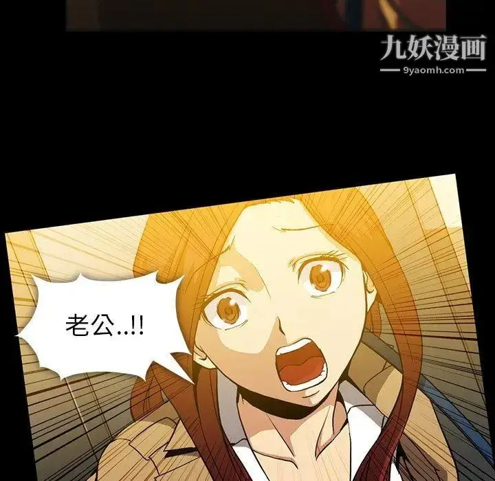 漫画《蜜毒》第39话第61张图