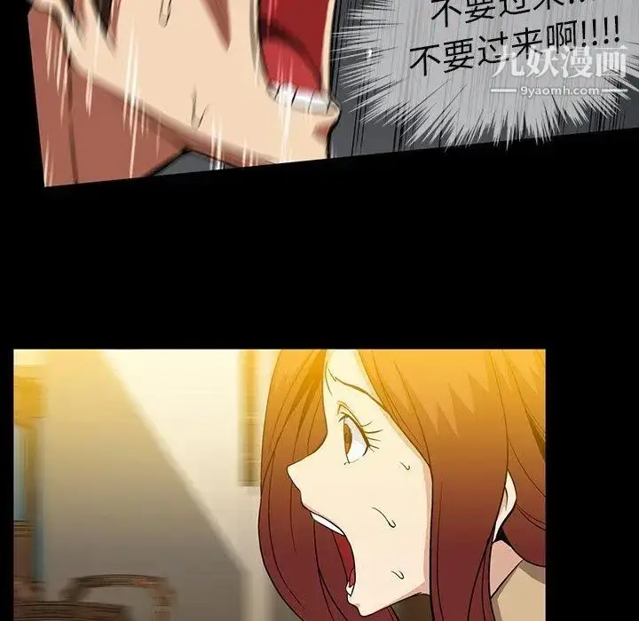 漫画《蜜毒》第39话第63张图