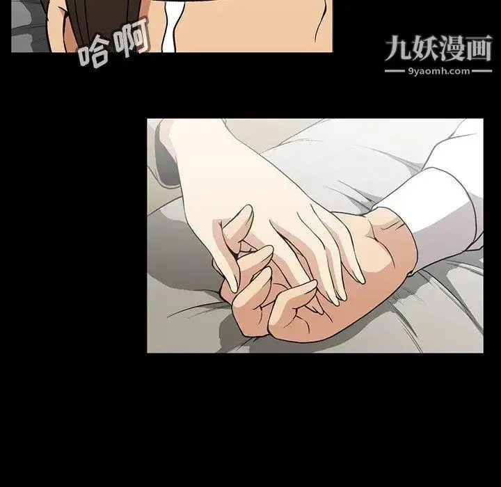 漫画《蜜毒》第39话第80张图