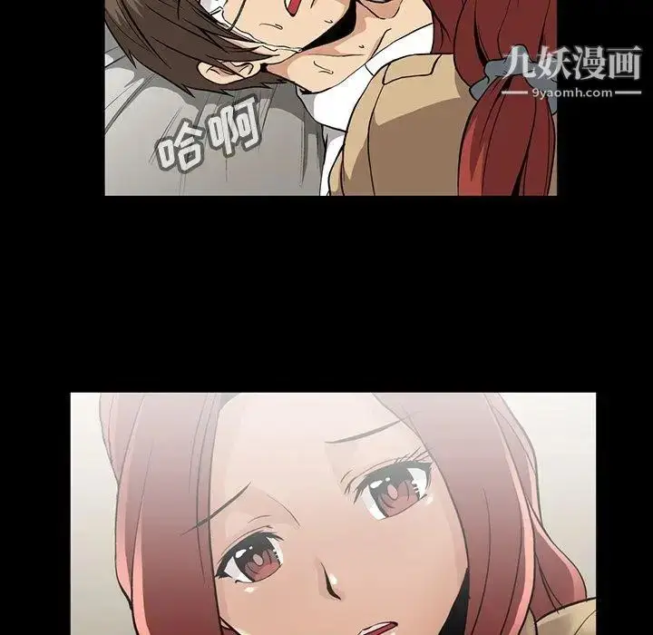 漫画《蜜毒》第39话第83张图
