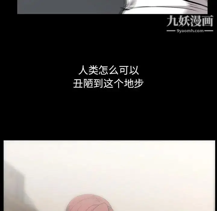 漫画《蜜毒》第39话第85张图