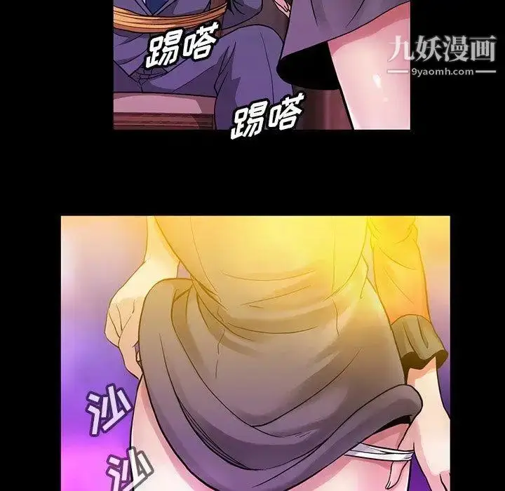 漫画《蜜毒》第39话第9张图