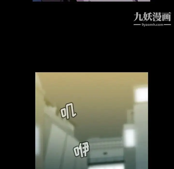 漫画《蜜毒》第39话第96张图