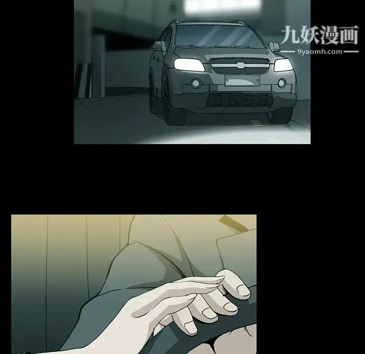 漫画《蜜毒》第39话第97张图