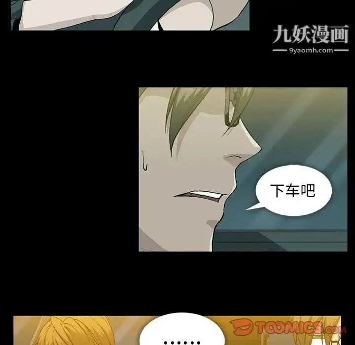 漫画《蜜毒》第39话第98张图