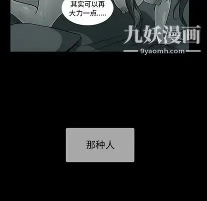 漫画《蜜毒》第24话第10张图