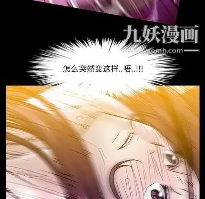 漫画《蜜毒》第24话第13张图