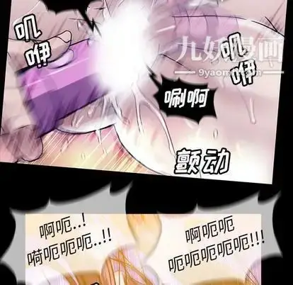 漫画《蜜毒》第24话第18张图