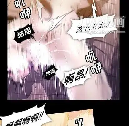 漫画《蜜毒》第24话第21张图