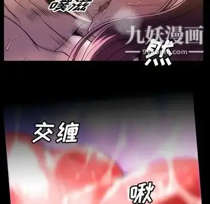 漫画《蜜毒》第24话第24张图