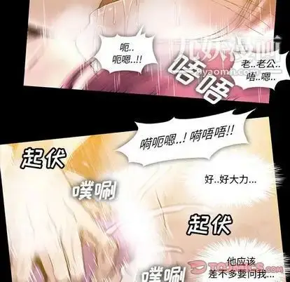 漫画《蜜毒》第24话第26张图