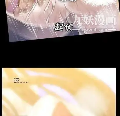 漫画《蜜毒》第24话第27张图