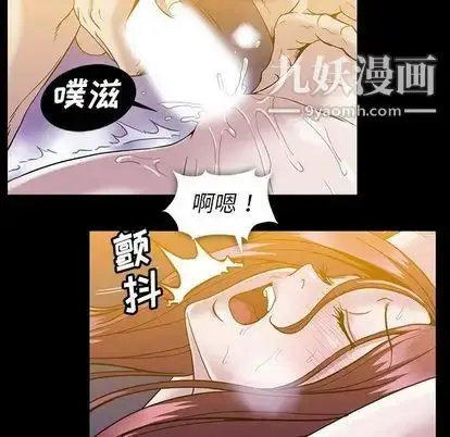 漫画《蜜毒》第24话第37张图