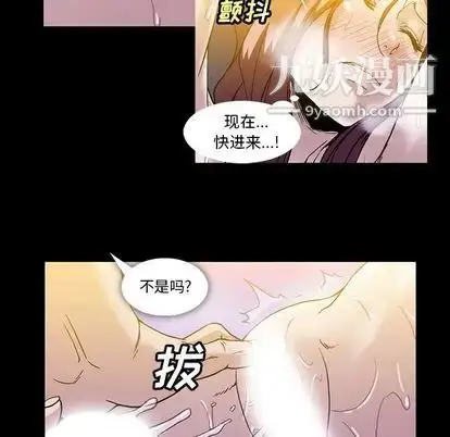 漫画《蜜毒》第24话第39张图