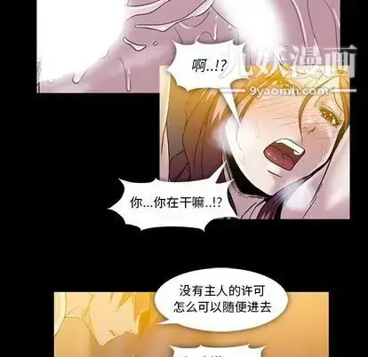 漫画《蜜毒》第24话第40张图