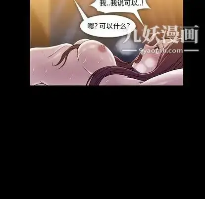 漫画《蜜毒》第24话第41张图