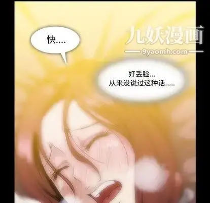 漫画《蜜毒》第24话第42张图