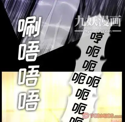 漫画《蜜毒》第24话第44张图